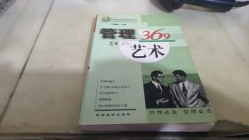 商务超级88 : 理财手册