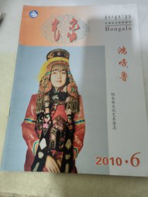 鸿嘎鲁蒙文  2010.6