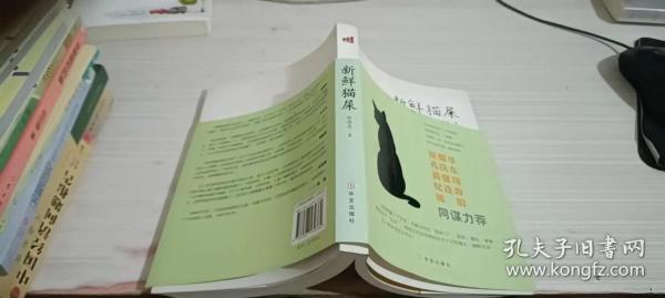 新鲜猫屎：过去有和尚问：如何是佛？
有高僧回答：干屎橛。
如果有人问：如何是徐德亮？
现在我来回答：新鲜猫屎。