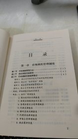 卓越营销制度典范