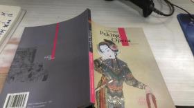 Peking Opera