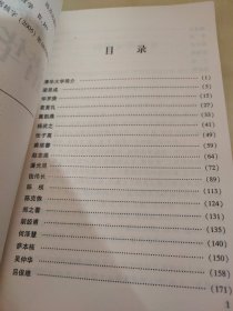 名校精英 清华大学