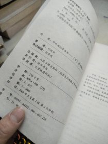 本多勝一——中外名记者丛书（第一辑）