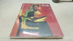 林飞龙