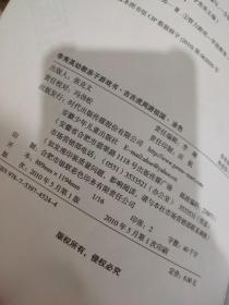 李秀英幼教亲子游戏书：吉吉虎周游祖国（涂色）（3-6岁）