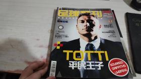 足球周刊2008 NO.11
