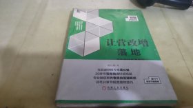 让营改增落地：节税筹划经典案例