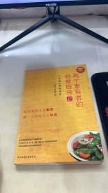 两个素食者的创意厨房2