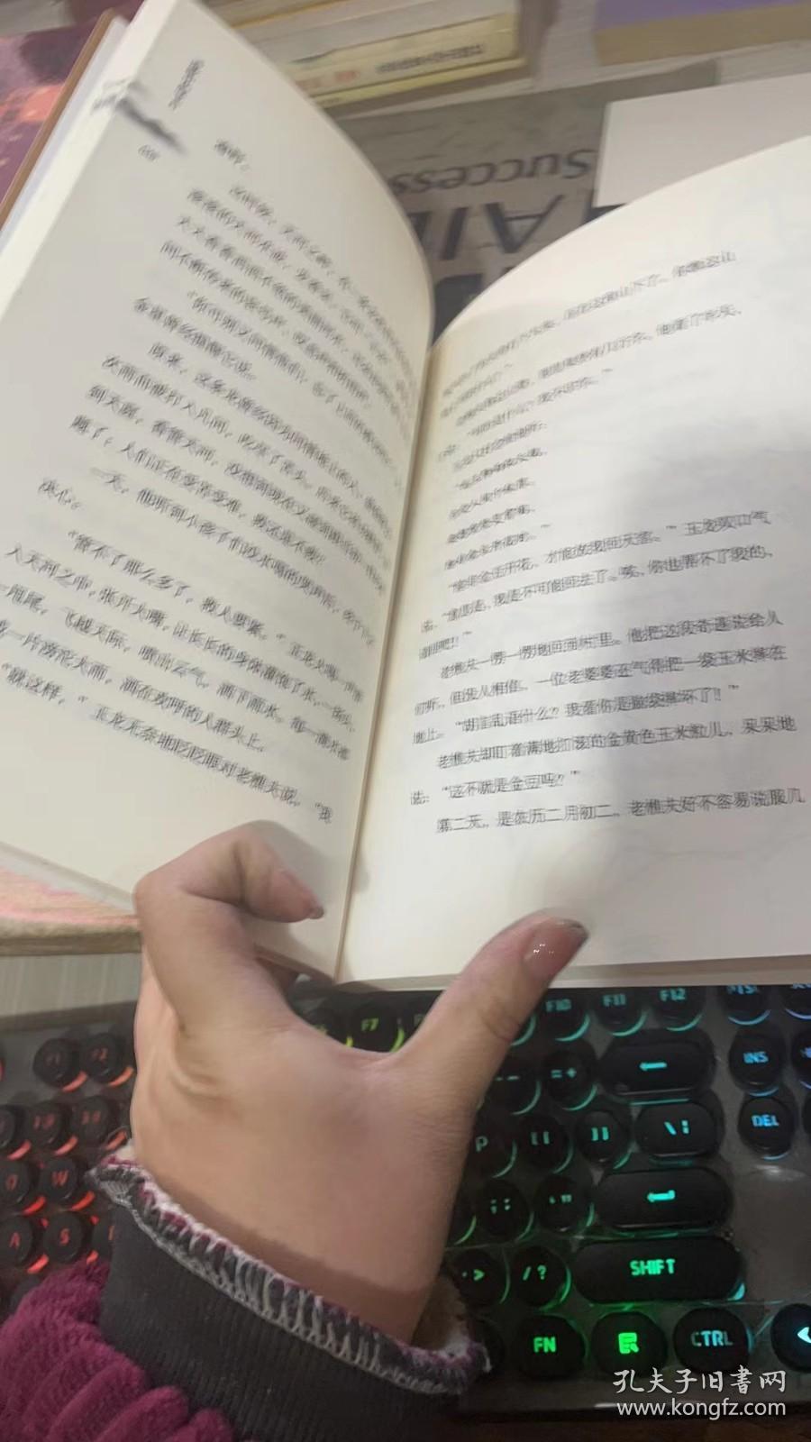 语文可以语文可以这样学 （诗歌中的节日）