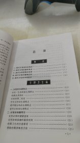 现代女性生活指导手册