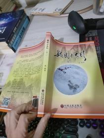 魏武上太行.卷二