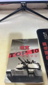 经典武器TOP-10 坦克