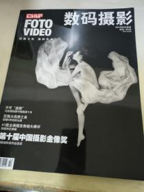 数码摄影 2015年02月号