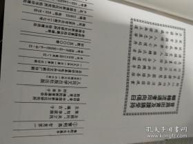 佛教画藏系列丛书：佛陀十大弟子（1） 舍利弗智慧第一