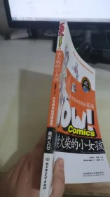 WOW！不可思议的漫画英语：卖火柴的小女孩