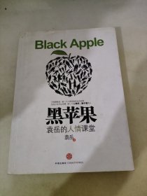 黑苹果