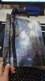 林业画报双月刊1986 3