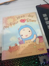 1000-day my first story