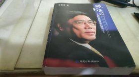 银行足迹--亲历金融改革的思考(下册)