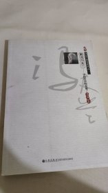 解讀馮友蘭 中國哲學的發(fā)展