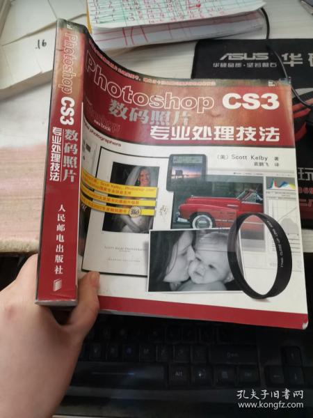 Photoshop CS3数码照片专业处理技法