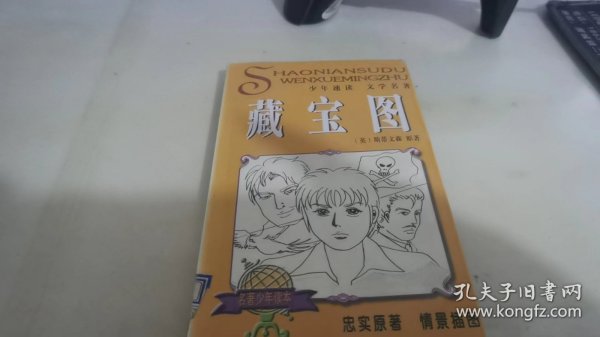 通城学典·小学全程测评卷：数学（6年级下册）（北师版）