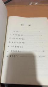 汉语大字典五