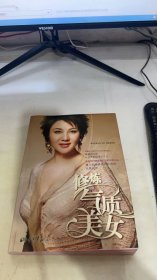 修炼气质美女（著名形象设计专家倪薇薇呕心力作，一本教你修炼优雅气质的实用手册）