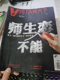 ISTA看天下2014.第29期