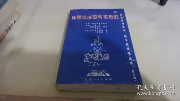 你想谈成更多买卖吗