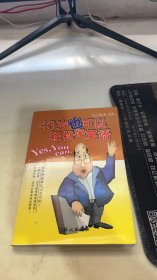 40岁也可以轻松学英语