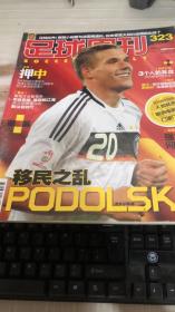 足球周刊2008年总第25期