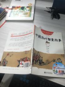 中国古代智童故事