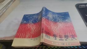 托福考生研究生 考生良友