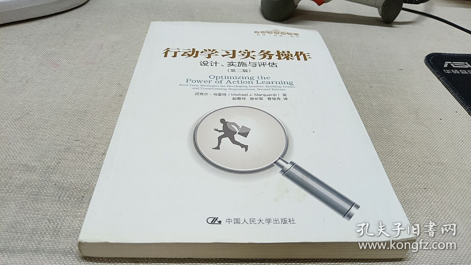 点击查看原图 行动学习实务操作:设计、实施与评估