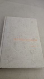 現(xiàn)代世界民主運動史綱