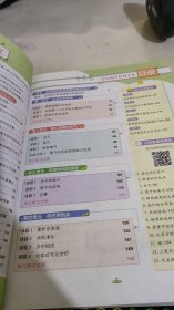 2020秋倍速学习法九年级化学—人教版（上）万向思维