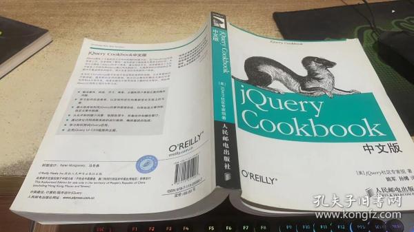 jQuery Cookbook中文版