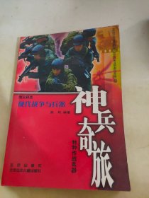 现代战争与兵器