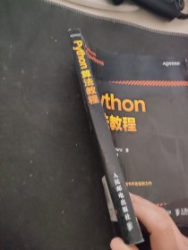 Python算法教程