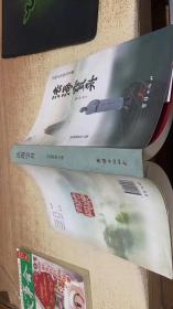 法海寶舟