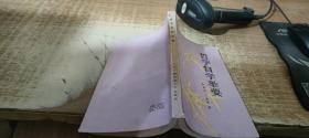 哲學(xué)自學(xué)舉要