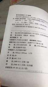 农村合作金融机构员工学习读本