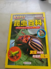 送给孩子的科普探索（共4册）动物百科+植物百科+昆虫百科+恐龙百科