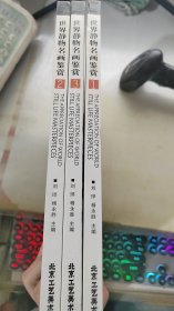 世界静物名画鉴赏1-3