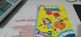 种星星画报 科学特刊