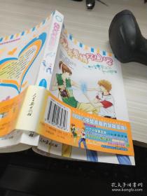 捉弄愛情壞小子
