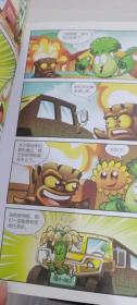 精彩马戏团/植物大战僵尸2吉品爆笑漫画