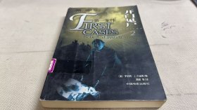 第一案件 2 开门见尸