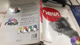 new!新魅力英语